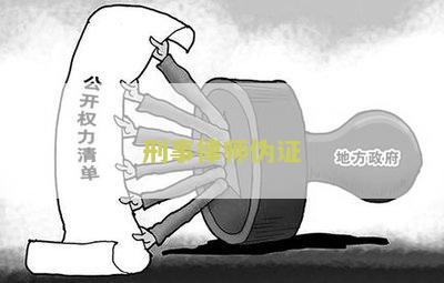 律师做伪证被判刑的案例及分析