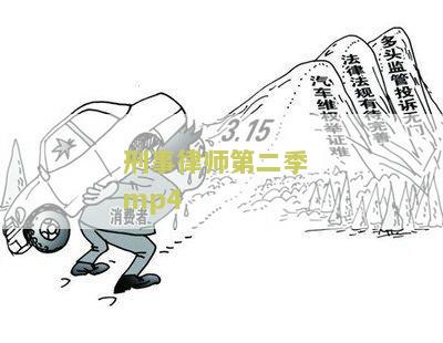 刑事律师第二