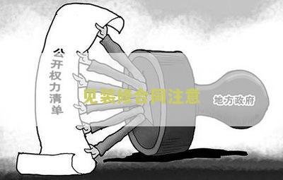 见装修合同注意：如何保护自己的权益与避免常见纠纷？