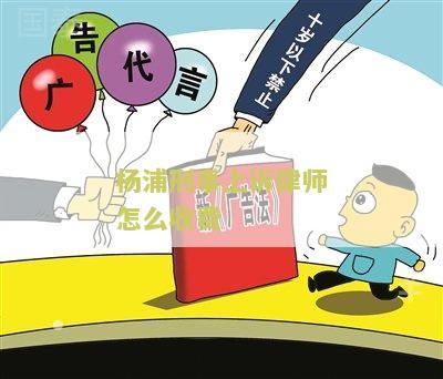 浦刑事上诉律师怎么收费？寻求事先明确的收费标准和透明的收费流程！