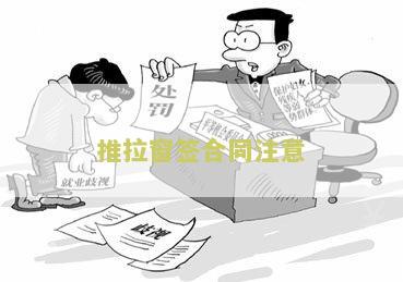 推拉窗签合同注意事