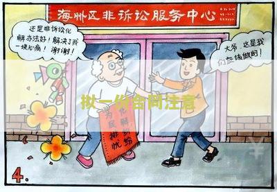 拟一份合同注意：合同起草的关键要点和注意事
