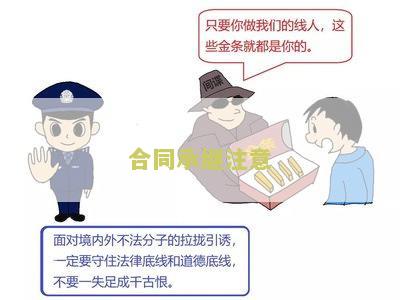 合同承继注意：寻求了解合同承继相关的用户需求