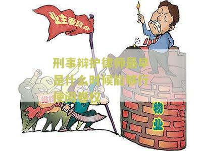 刑事辩护律师最早是什么时候能够行使阅卷权？了解刑事辩护律师的阅卷权起源及行使时间