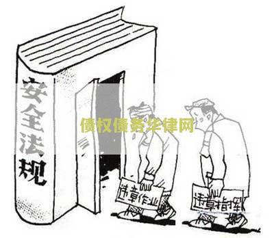 债权债务法律知识-债权债务法律条文、规定-债权债务法律网