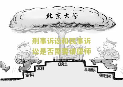 民事诉讼好还是刑事诉讼好一点，民事诉讼和刑事案件的区别
