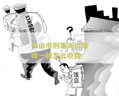中山刑事律师咨询公司及相关信息