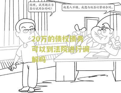 20万债务诉讼费多少，20万元债务起诉费是多少