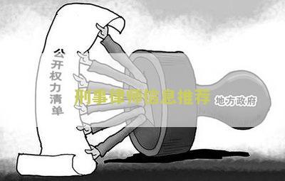 刑事案件知名律师