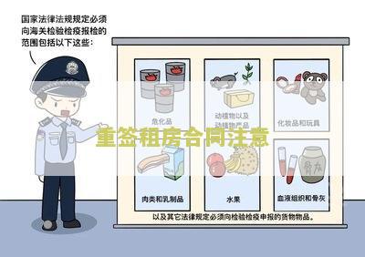 重新签订租房合同要收回旧合同吗？有效吗？