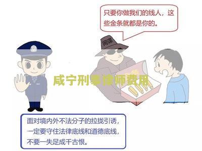 刑事律师费用收费标准及排行