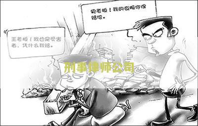 刑事律师公司名称大全及取名方法