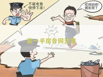一手房的买卖合同及本