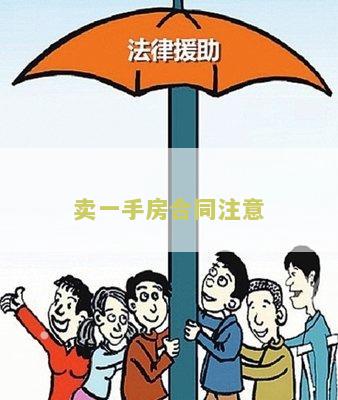 一手房买卖合同签订流程图
