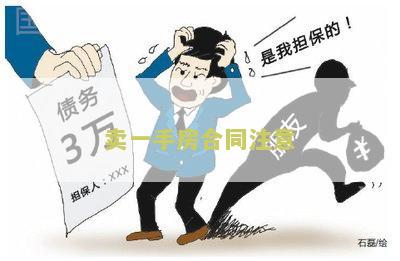 一手房房屋买卖合同正规版本及本