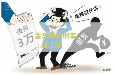 金华刑事案知名律师收费、名单及相关信息