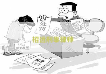招远刑事律师咨询电话