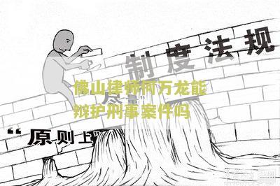 何万军案件进展及相关职务