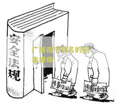 西南刑事律师事务所排名榜前十
