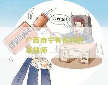 西南有名的刑事律师
