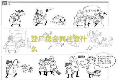 厂房一般合同签多久比较好？