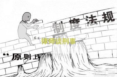 律师刑事案件收费标准及办案流程