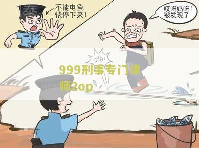 999刑事专门律师第三什么时候下载