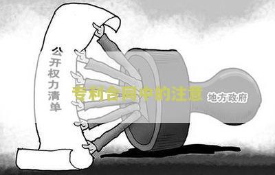 专利合作条约的法律意义