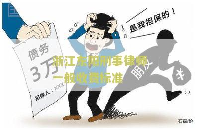 东阳刑事辩护律师推荐及联系方式