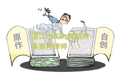 江刑事律师哪家好些最害