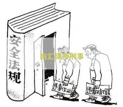 南汇律师刑事