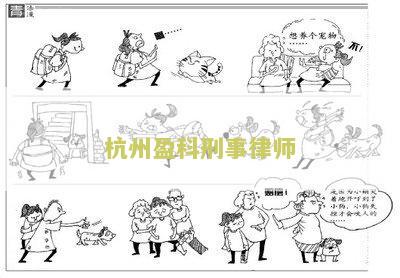 州盈科刑事律师：为您解读州地区刑事案件辩护的专业团队