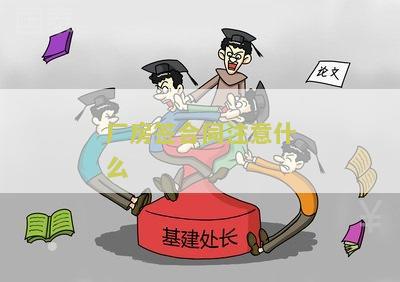 厂房签合同注意什么？请提供相关建议和注意事