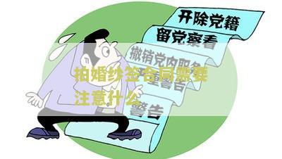 拍婚纱签合同需要注意什么？关键点解析！