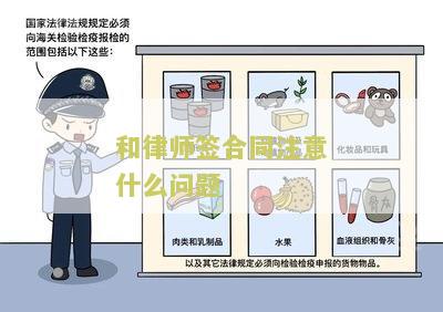 和律师签合同注意什么问题？了解签署合同的注意事！