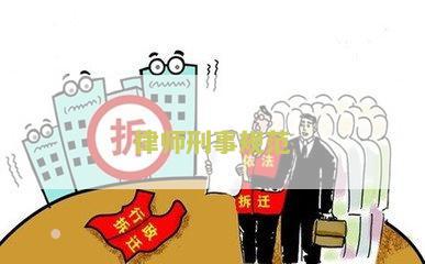 律师刑事规：寻找一本权威指南，了解律师在刑事案件中的职业行为规