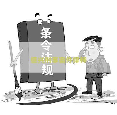 德兴刑事案件律师：寻找一位经验丰富的专业律师帮助解决法律问题