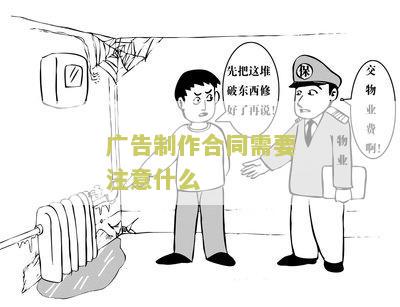 告制作合同模板简单免费图片易学