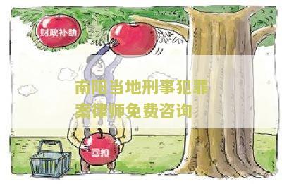 河南南阳知名刑事律师排名榜，最好的刑事律师是谁？