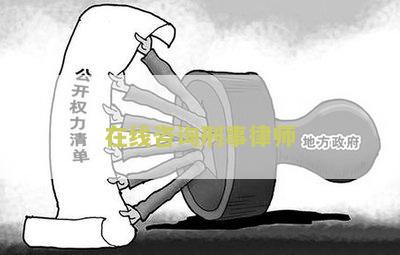 免费咨询刑事案件律师电话号码及在线回答
