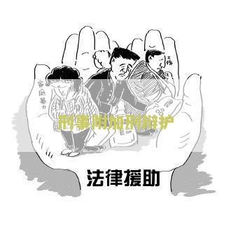 刑事附加刑算刑事处罚吗，刑事附加刑包括