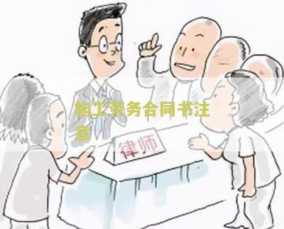 工劳务协议本、最新书本