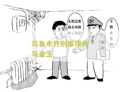 乌木齐刑事律师电话号码查询，有名刑事律师电话