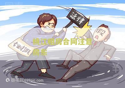 租房合同房东要提供什么证件，需要提供什么，需要带什么，需要房东本人签字吗