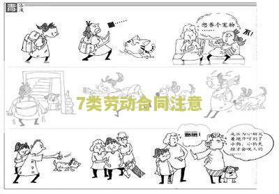 劳动合同几类合法