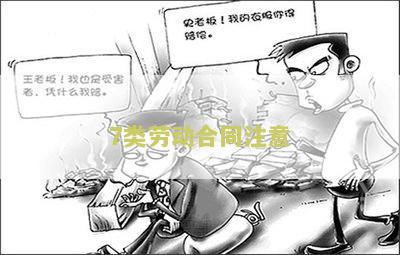 劳动合同有哪三类类型，劳动合同分为哪三类