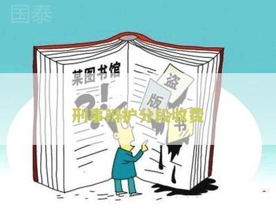 刑事案件辩护费多少钱一次、一年、一天？