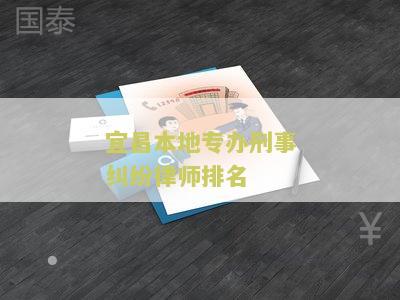 宜市最权威的律师事务所