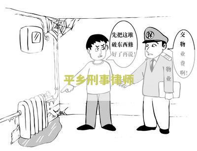 平乡刑事律师电话号码是多少