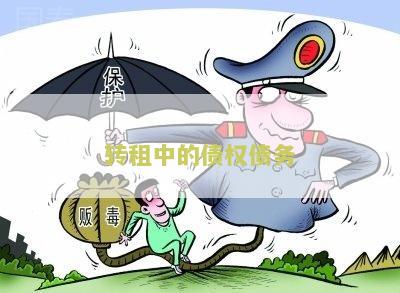 债务转租赁合同签订指南